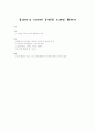 클래시코 더비에 투영된 스페인 현대사 1페이지