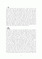 대중문화와 문화적 기본권 신장 2페이지