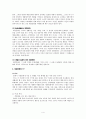 대중문화와 문화적 기본권 신장 4페이지