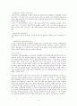 대중문화와 문화적 기본권 신장 5페이지
