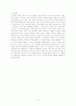 여성에 대한 EITC적용 효율성 여부 10페이지