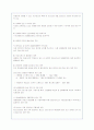 [사회과학] 성매매의 현황과 문제점 분석을 통한 대책안 모색 15페이지
