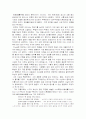 당대시인 진자앙(陳子昂)의 일화 인물소개 1페이지