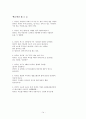 안전사회의 구축 14페이지