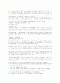 사랑과 전쟁-이혼과 관련된 법문 2페이지