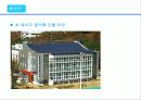 건축에서의 태양에너지 이용 25페이지