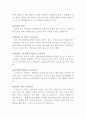 보육교사의 기본 자세 6페이지