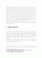 [분석/조사] 노인의 성 [인문과학] 3페이지