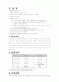 [공학/컴퓨터/통신] 알데히드와 케톤의 반응 2페이지