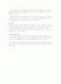 [인터넷기업]인터넷 포털사이트 네이트닷컴(www.nate.com)의 교육분야에 관한 현황조사 5페이지
