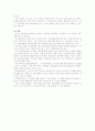 [인터넷기업]인터넷 포털사이트 네이트닷컴(www.nate.com)의 교육분야에 관한 현황조사 8페이지