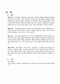 [브랜드마케팅]비타500의 SWOT분석 5페이지