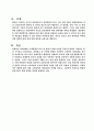 [브랜드마케팅]비타500의 SWOT분석 6페이지