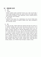 [브랜드마케팅]비타500의 SWOT분석 7페이지