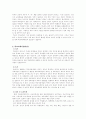 [사회복지개론]학교에서 이루어지는 청소년 복지 4페이지