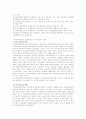 [사회복지개론]학교에서 이루어지는 청소년 복지 5페이지