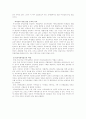 [사회복지개론]학교에서 이루어지는 청소년 복지 9페이지