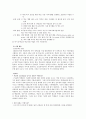 [사회복지개론]학교에서 이루어지는 청소년 복지 12페이지