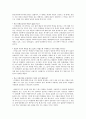 [사회복지개론]학교에서 이루어지는 청소년 복지 13페이지