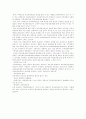 [사회복지개론]학교에서 이루어지는 청소년 복지 16페이지