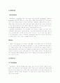대한펄프의 경영전략과 마케팅전략 24페이지