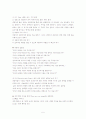 현실치료에 대하여 5페이지