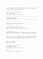 현실치료에 대하여 6페이지
