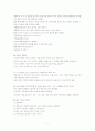 현실치료에 대하여 7페이지