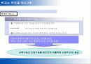 [교육학]교육의 위기 - 공교육과 사교육에 대하여 4페이지