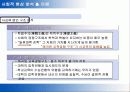 [교육학]교육의 위기 - 공교육과 사교육에 대하여 12페이지
