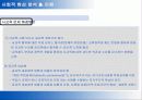 [교육학]교육의 위기 - 공교육과 사교육에 대하여 15페이지