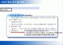 [교육학]교육의 위기 - 공교육과 사교육에 대하여 20페이지