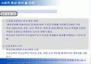 [교육학]교육의 위기 - 공교육과 사교육에 대하여 21페이지