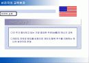 [교육학]교육의 위기 - 공교육과 사교육에 대하여 22페이지