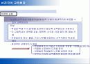[교육학]교육의 위기 - 공교육과 사교육에 대하여 25페이지