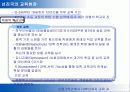 [교육학]교육의 위기 - 공교육과 사교육에 대하여 27페이지
