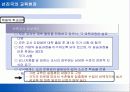 [교육학]교육의 위기 - 공교육과 사교육에 대하여 28페이지