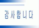 [교육학]교육의 위기 - 공교육과 사교육에 대하여 29페이지