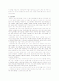 기독교교육의 지도 그리기 2페이지