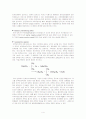 친전자성 치환 나이트로벤젠 합성 (Nitration of Methyl benzoate) 4페이지