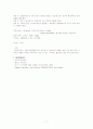 친전자성 치환 나이트로벤젠 합성 (Nitration of Methyl benzoate) 7페이지