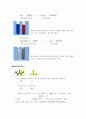 알데히드와 케톤의 반응 2페이지