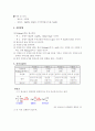 알데히드와 케톤의 반응 3페이지