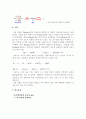 알데히드와 케톤의 반응 4페이지