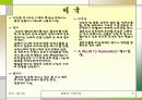 다양한 결혼식 5페이지