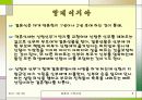 다양한 결혼식 8페이지