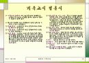 다양한 결혼식 13페이지