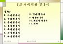 다양한 결혼식 14페이지