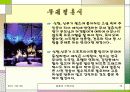다양한 결혼식 16페이지