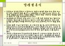 다양한 결혼식 22페이지